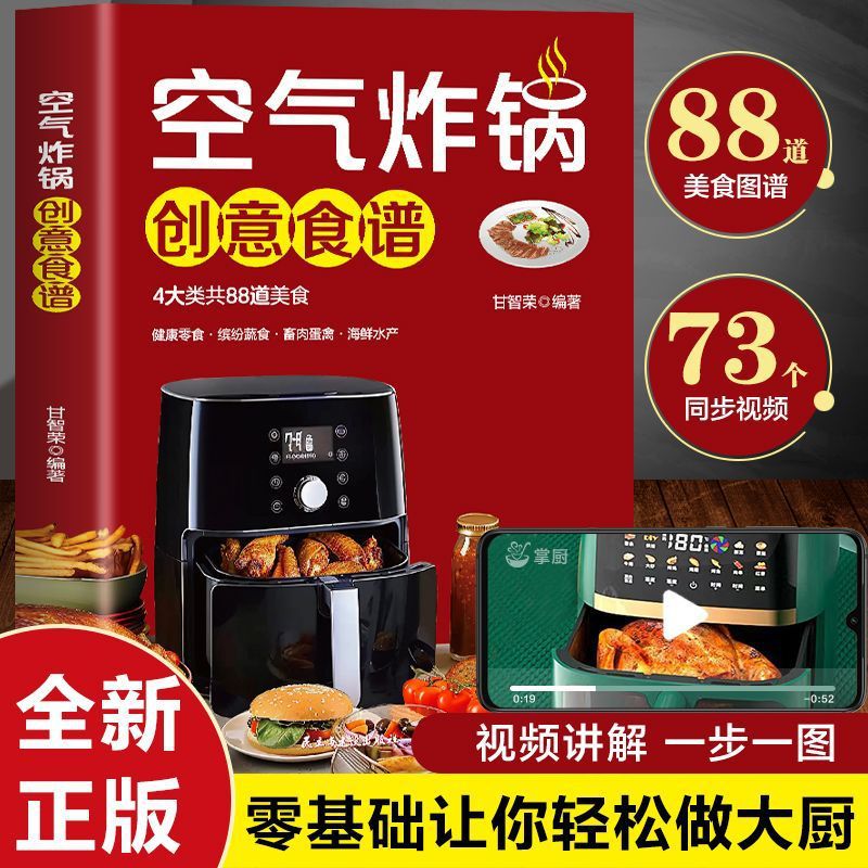 Zero Food Snacks - Resep Kreatif untuk Air Fryer, Panduan