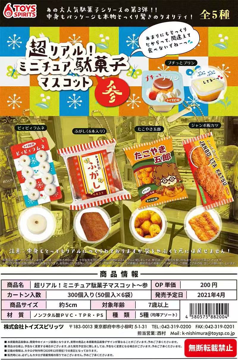 Mainan Kapsul Jepang Tabigurum - Food In Japanese Snacks ulasan dan harga