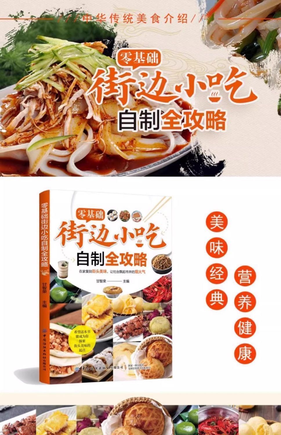 Buku Resep Makanan Ilustrasi Z - Zero Food Snacks ulasan dan harga