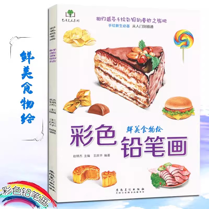 Pensil warna bunga, makanan, b - Food Snacks Coloring Book ulasan dan harga
